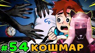 Lp. Идеальный МИР #54 НАСТОЯЩИЙ КОШМАР • Майнкрафт / РЕАКЦИЯ НА MrLololoshka