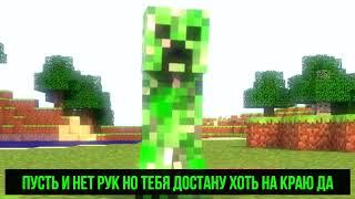 MINECRAFT VS SONIC   СУПЕР РЭП БИТВА   Майнкрафт мультик Крипер ПРОТИВ Соник Бум прохождение