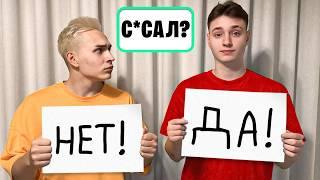 КАК ХОРОШО МЕНЯ ЗНАЕТ МОЙ БРАТ ДОМЕР?