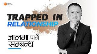 Trapped In Relationship || Jhal Ma Parney Samvanda || Samuel Tamang || Nepali