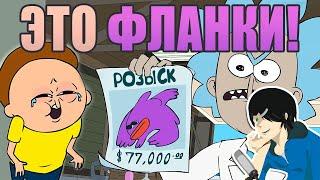 Рек и Морт ( Пародия на Рика и Морти) / Ric and Mort (Rick and Morty Parody)  [Озвучка, Дубляж, RUS]