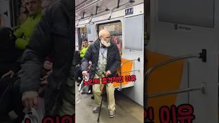 여성의 가방을 밖으로 던져버린 노인의 충격적인 이유