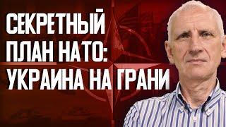 Угроза эскалации и поиски мира. Раскол в НАТО! Как изменится стратегия? Олег Стариков