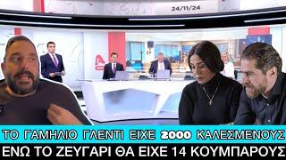 Κρήτη: «Δέσανε» γαμπρό και τη μητέρα του πριν τον γάμο, απίθανη ιστορία