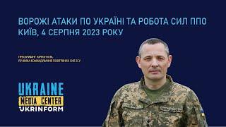 Ворожі атаки по Україні та робота сил ППО