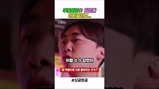 마지막 미쳤네 진짜ㅋㅋㅋ #스케치코미디