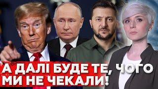 ПУТІН ПОШЛЕ ТРАМПА! ВІЙНА ПРОДОВЖИТЬСЯ! БУДУТЬ ВИБОРИ!