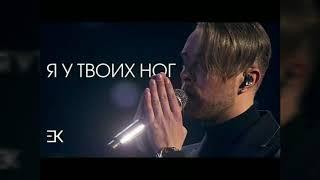 Егор Крид - Я у твоих ног (Жестовая песня) 2018