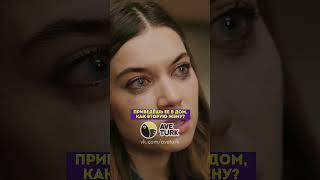 Терпение Сейран лопнуло  - 18 серия #зимородок#турецкий#сериал#кино
