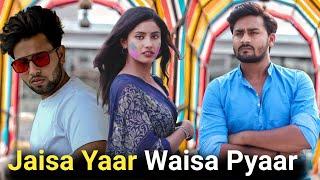 Jaisa Yaar Waisa Pyaar | Vipin Yadav