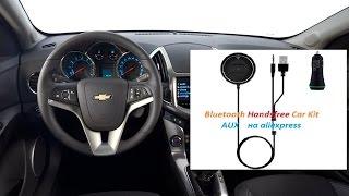 В Chevrolet Cruze Bluetooth Handsfree Car Kit  JRBC01 AUX на aliexpress,громкая связь,тест,обзор.