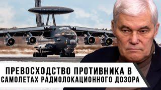 Константин Сивков | Превосходство противника в самолетах радиолокационного дозора