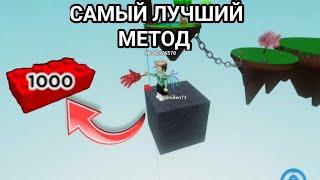 САМЫЙ ЛУЧШИЙ МЕТОД КАК ПОЛУЧИТЬ ПЕРЧАТКУ "TRAP" SLAP BATTLES/ROBLOX