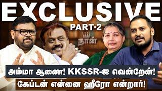 Vaigaichelvan Interview | KKSSR ஐ வென்றேன்.. Captain ஹீரோ என்றார் | Vijayakanth | ADMK | The Debate