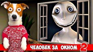 Человек за Окном 2 ►Новая концовка ►  The Man From The Window 2