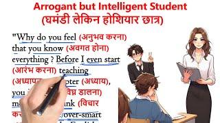 घमंडी  छात्र | "Arrogant Student"| इंग्लिश सीखे स्टोरी से | English story with Hindi Translation