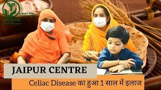 Celiac Disease Treatment | Wheat Allergy Treatment | Gangwal Homoeopathy Research Hospital | TTG-IgA