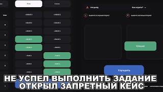 ЕСЛИ НЕ УСПЕЮ ВЫПОЛНИТЬ ЗАДАНИЯ ОТ ПОДПИСЧИКОВ, ОТКРЫВАЮ ЗАПРЕТНЫЕ КЕЙСЫ НА BULLDROP!