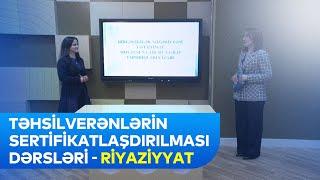 Təhsilverənlərin sertifikatlaşdırılması dərsləri | Riyaziyyat | Dərs 18