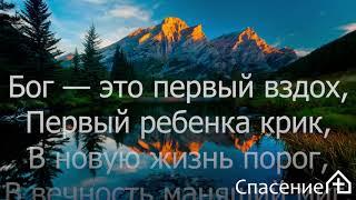 836 "Бога легко искать" Сборник Возрождения