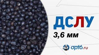 Полный обзор на ДСЛУ 3,6мм (дробь стальную литую улучшенную). Материал для пескоструйных работ.