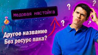 Как изменить название предмета в файлах игры | Гайд | #beee