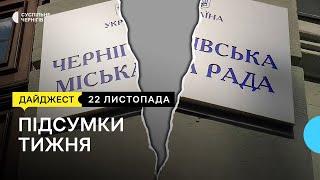 Сесія міськради не відбулася, наслідки прильоту, Іллінська церква вперше відкрила двері | 22.11.2024