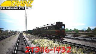 2ТЭ116-1432 Утром с товарным составом Trainz 2019