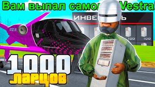 ОТКРЫЛ 1000 ЛАРЦОВ ПИЛОТА ARIZONA RP GTA SAMP