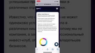 ЗНАКОМСТВО с френдекс инвестиции️ от 500$ до 5000 $ ️ frendex кто с нами ?