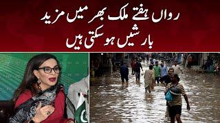 More rainfall expected this week - Sherry Rehman - SAMAA TV