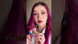 Ты выбрала ЧУПА-ЧУПС!/Nikushans
