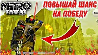 С ЭТИМ ТАЩАТ ДАЖЕ НУБЫ В РЕЖИМЕ МЕТРО PUBG MOBILE