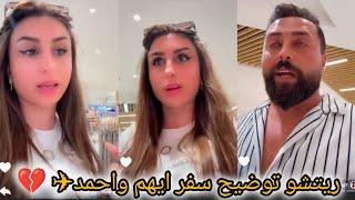 ريتشو وننوش _ ريتشو توضيح عن السفر ابهم واحمد️ ننوش الحنونه توحشت بالسوق لايهم واحمد ريتشو