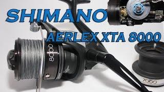 Карповая катушка Shimano Aerlex XTA 8000