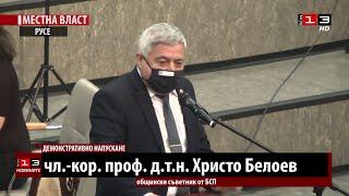 Правилникът на Общинския съвет в Русе предизвика полемика: ГЕРБ и СДС напуснаха залата