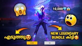 NEW LEGENDARY BUNDLE IN FREE FIRE | NEW TOKEN TOWER EVENT IN FREE FIRE | FREE FIRE NEW EVENT