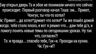 Фанфик омегаверс Вигуки "Дружба между альфой и омегой не существует" часть 2