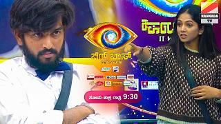 ಹನುಮಂತ ಗಲೀಜು... ನೀನು ಕಣೇ ಗಲೀಜು... ನಾನಲ್ಲ   Kannada bigg boss season 11 Review Thursday Episode