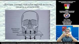 остеопатия в стоматологии