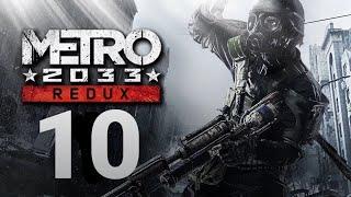 Прохождение Metro 2033: Redux Часть 10 (Форпост)