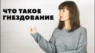 Что такое гнездование? Как увеличить количество грудного молока? Как давать младенцу  докорм