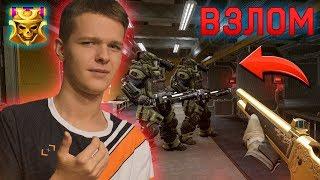 ИГРОКИ ВЗЛОМАЛИ WARFACE !!! - НАКРУТКА КРЕДИТОВ,ВАРБАКСОВ,КОРОН!