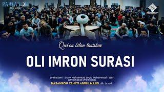 03. Oli Imron surasi 1-200-oyatlar |  | Qur'on bilan tanishuv | Ramazon suhbatlari