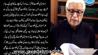 Islamic state - Javed Ahmad Ghamidi