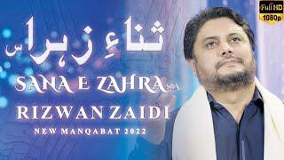 Sana e Zahra s.a | Rizwan Zaidi | Manqabat 2022 | ثناءِ زہراس