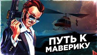 ПУТЬ К МАВЕРИКУ НА ARIZONA RP YUMA в GTA SAMP | ПЕРВЫЕ ДЕНЬГИ #1