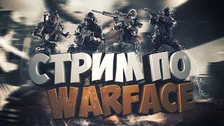 Warface глазами новичка в 2022 году | Варфейс