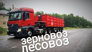 Зерновоз-лесовоз | Работа на тонаре | Обзор прицепа BODEX 35M3