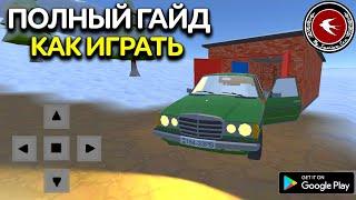 ПОЛНЫЙ ГАЙД КАК ИГРАТЬ MY SWALLOW CAR НА АНДРОИД ОБЗОР ОБНОВЛЕНИЕ МОЯ ЛАСТОЧКА UPDATE MY SWALLOW CAR